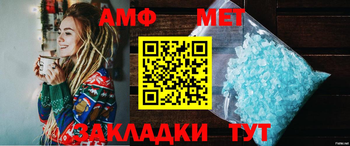 АМФЕТАМИН 98% Киселёвск