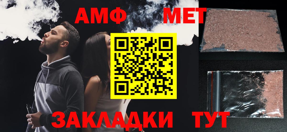 АМФЕТАМИН  Амфетамин Premium  Амфетамин  Вход с VPN  Киселёвск 