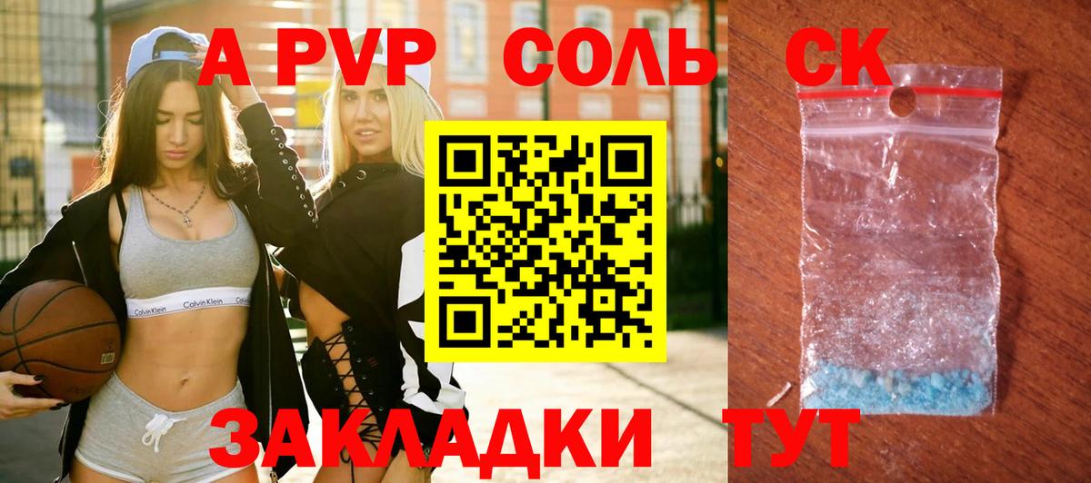 А ПВП  Alpha PVP Crystall  Alfa_PVP Соль  Киселёвск  Вход с VPN  наркотики  A PVP VHQ 