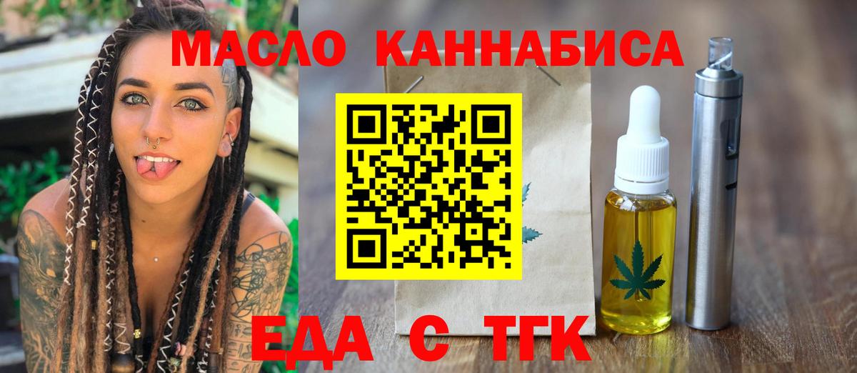 Cannafood конопля Киселёвск