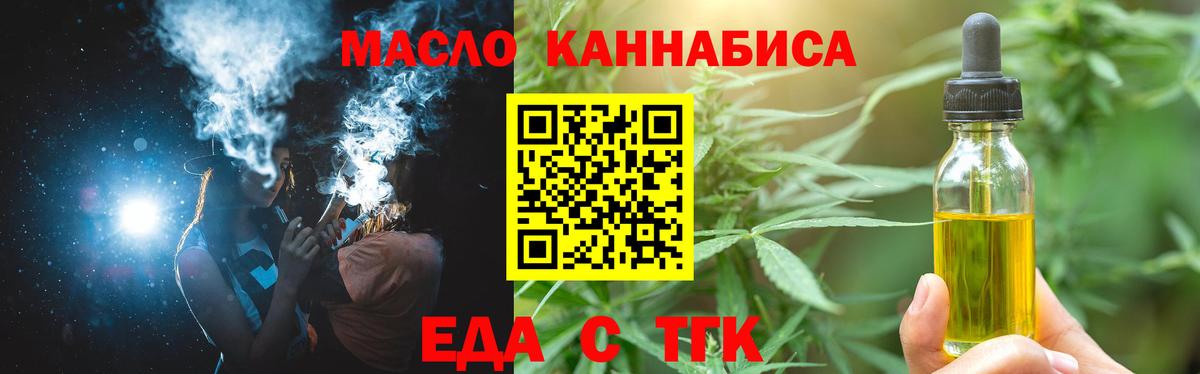 Киселёвск  Печенье с ТГК конопля  Вход с VPN 