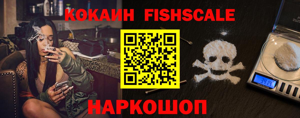 Киселёвск  Кокаин Эквадор  Cocaine  КОКАИН Колумбийский  Вход с VPN 