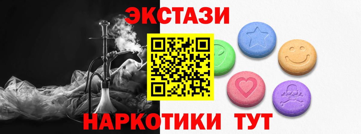 Киселёвск  дарк нет формула  Ecstasy  Ecstasy диски  Вход с VPN  ЭКСТАЗИ XTC  продажа наркотиков 