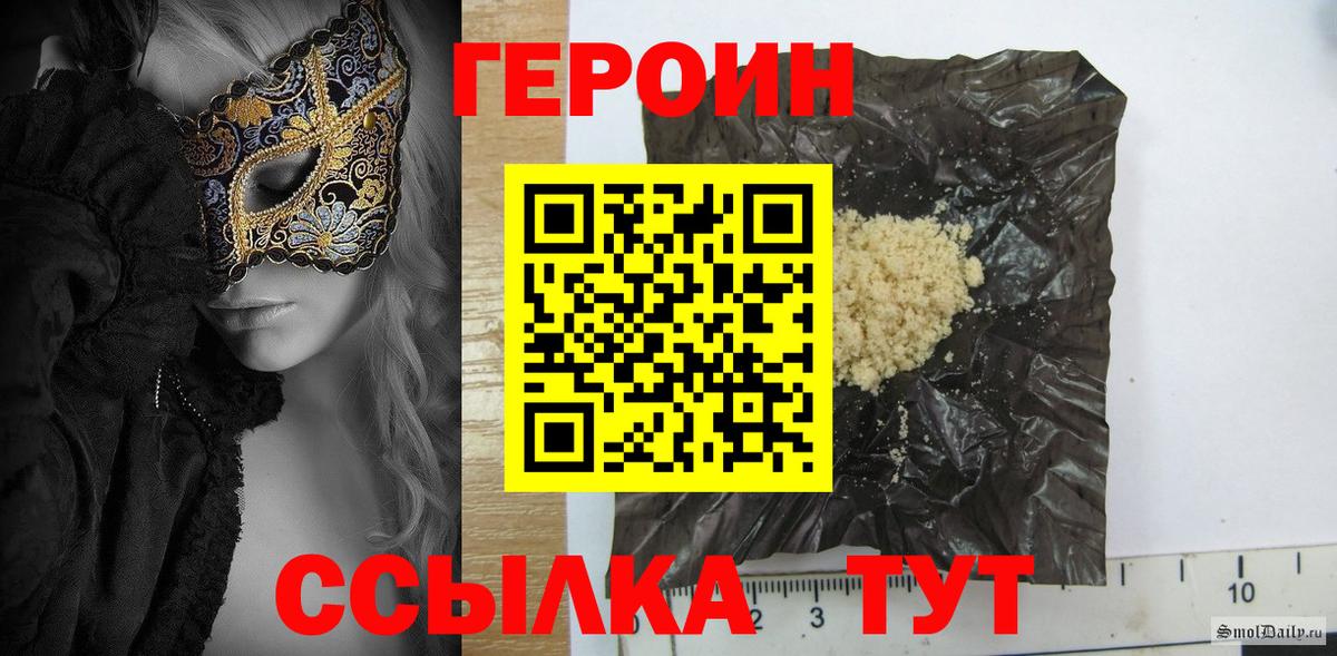 ГЕРОИН афганец Киселёвск