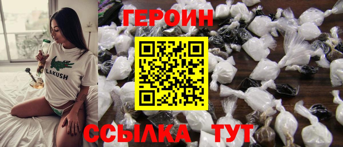 Киселёвск  ГЕРОИН афганец  Вход с VPN 