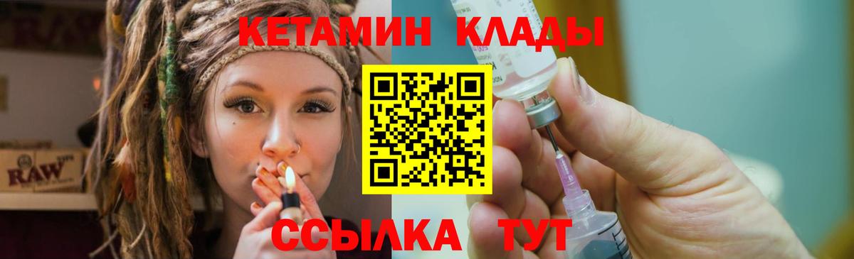КЕТАМИН VHQ Киселёвск