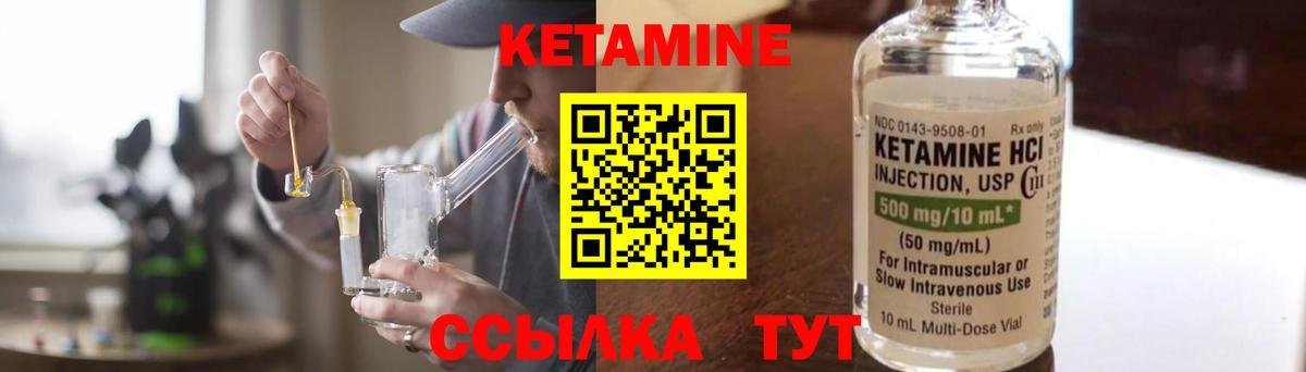 Киселёвск  КЕТАМИН VHQ  Вход с VPN  КЕТАМИН ketamine 