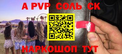 гидра Комсомольск-на-Амуре