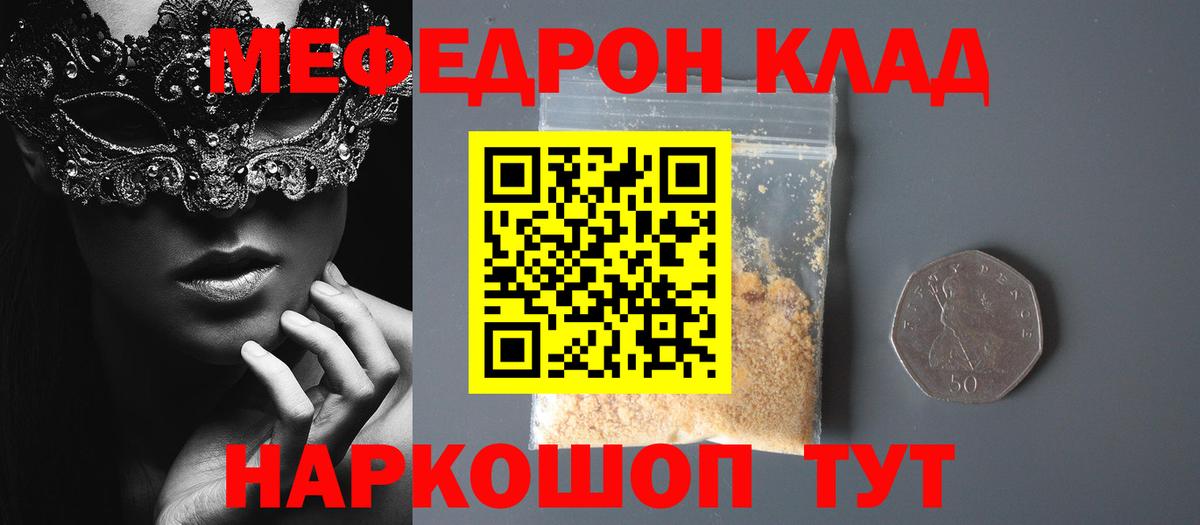 Меф  Киселёвск
