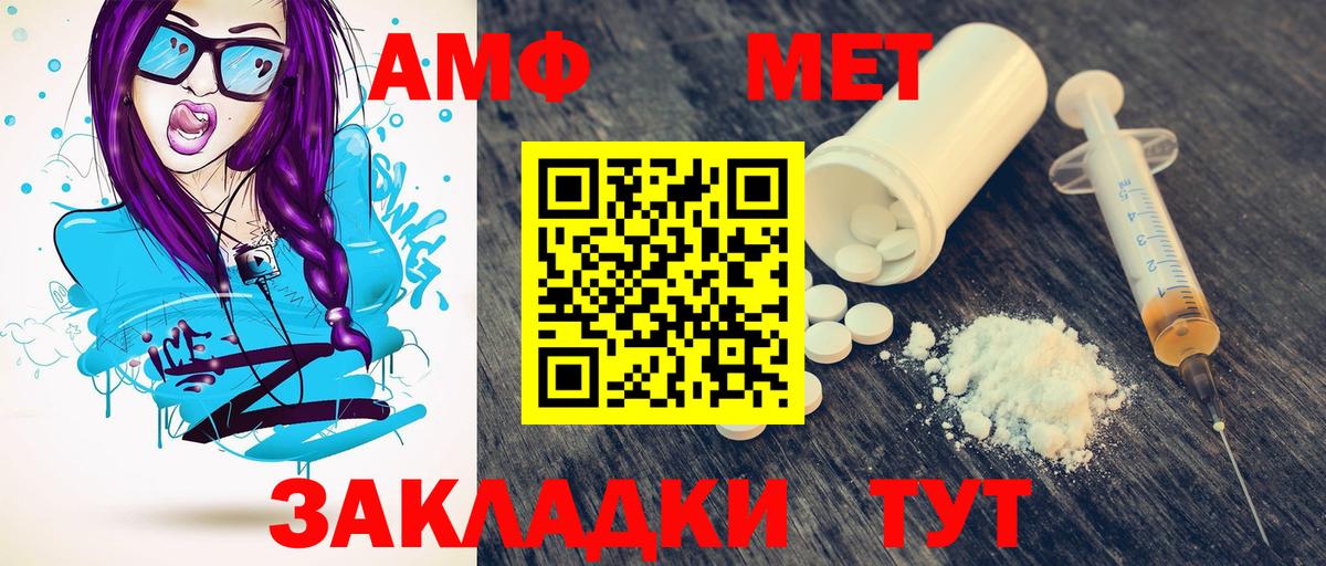 Метамфетамин  Метамфетамин кристалл  Вход с VPN  Киселёвск 