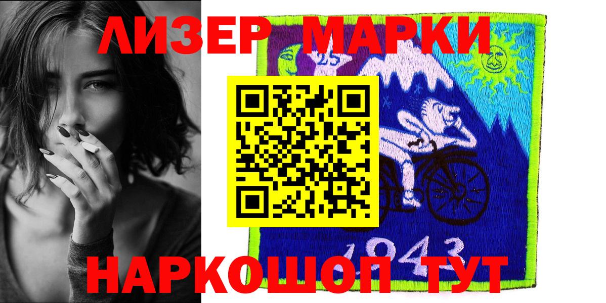 Марки N-bome  Вход с VPN  Киселёвск  Марки 25I-NBOMe 1,8мг 