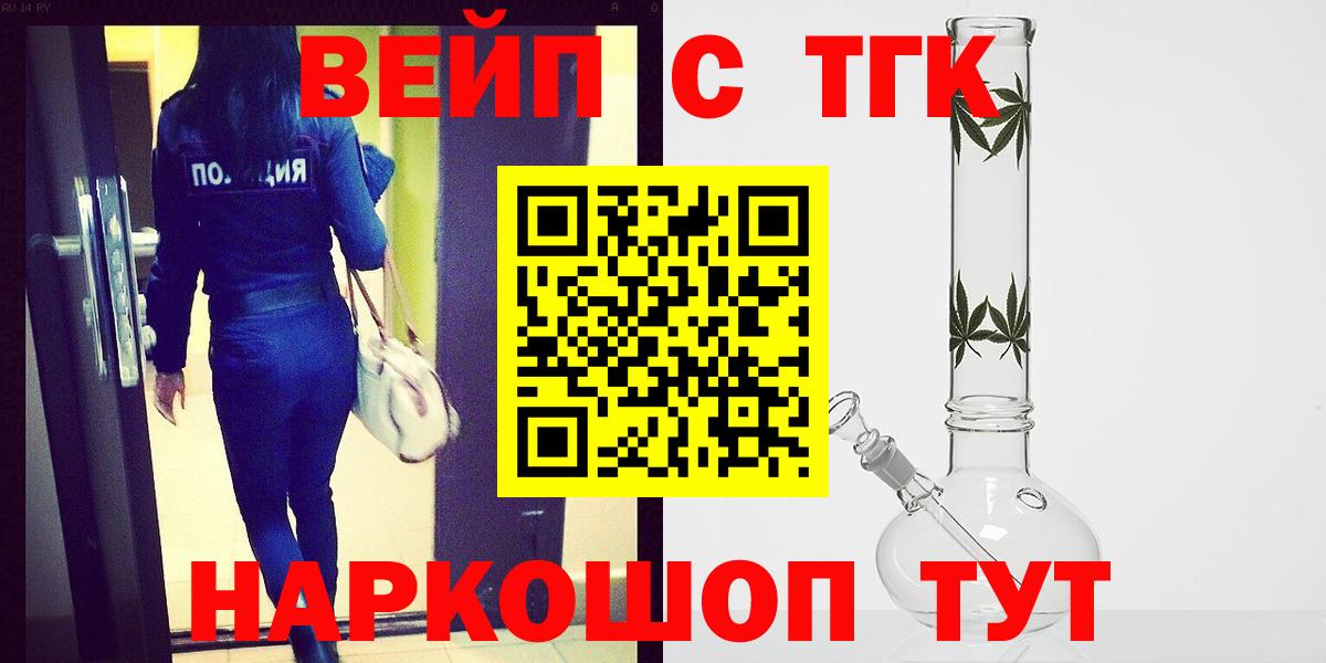 Киселёвск  Дистиллят ТГК вейп  закладки  Дистиллят ТГК THC oil  Вход с VPN 