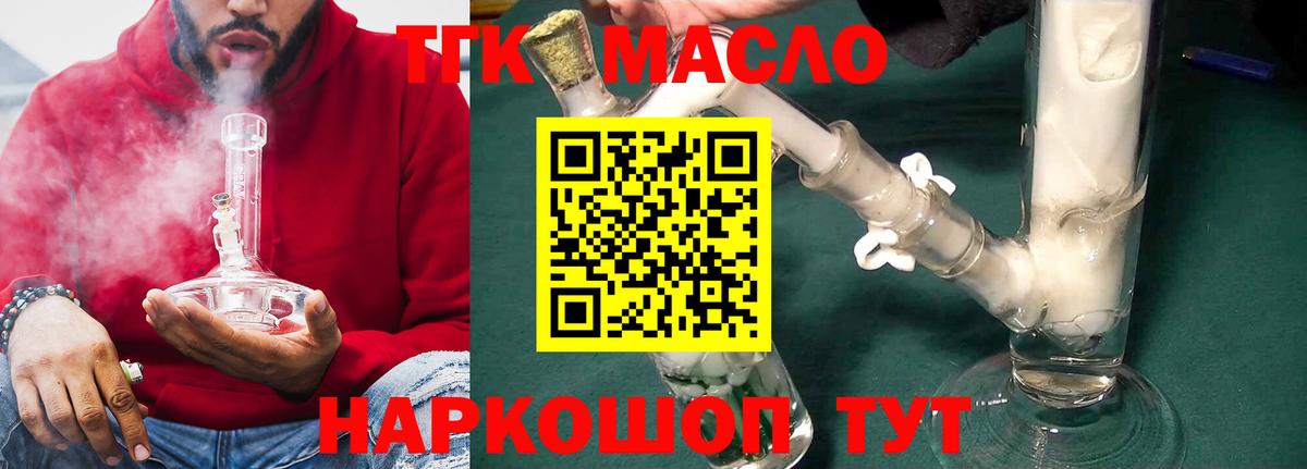 ТГК концентрат Киселёвск